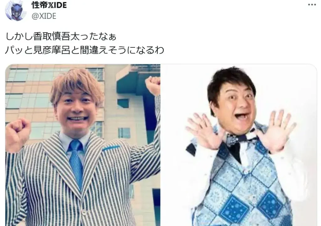 現在太ったと言われる香取慎吾と彦摩呂の比較画像