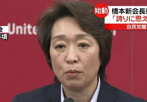 橋本聖子の夫の職業は警察官！結婚生活と6人の子供・家族構成とは