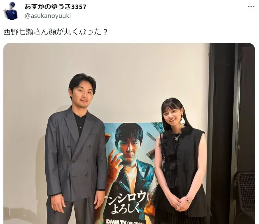 黒いドレス姿の西野七瀬さんが俳優と並んで写るイベント写真で顔がふっくらして見える様子が西野七瀬 太ったと話題に