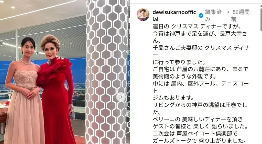 長戸大幸の妻の長戸千晶とデヴィ夫人のツーショット画像