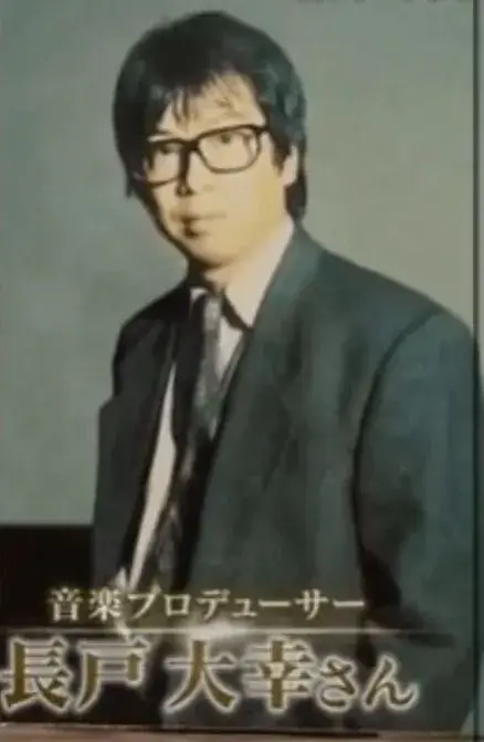 長戸大幸の前妻について語られる中で、若き日の長戸大幸さんがスーツ姿で写っている写真