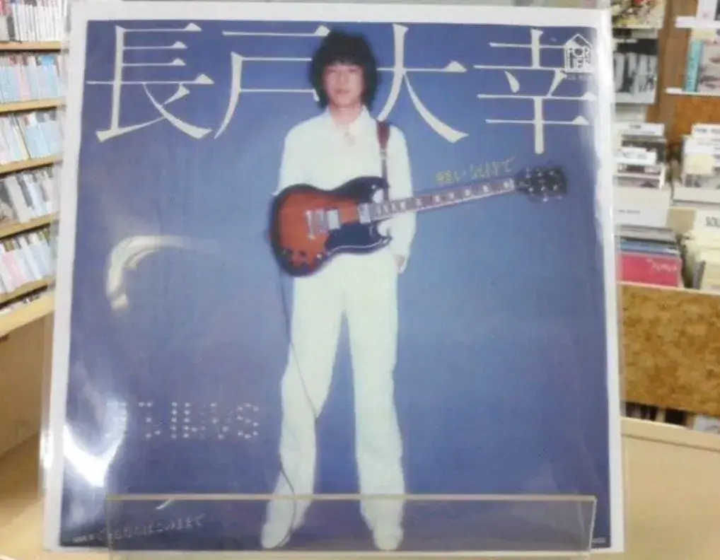 長戸大幸の若い頃のミュージシャン画像