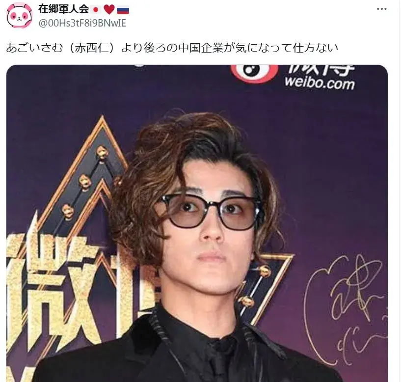 赤西仁の顎が指摘されている画像
