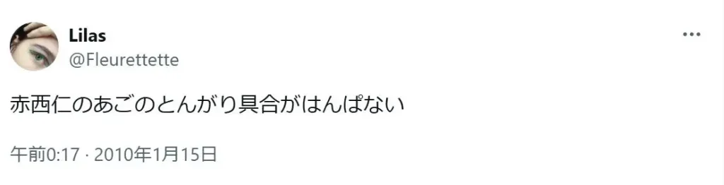 「赤西仁のあごのとんがり具合がはんぱない」というXの投稿画像