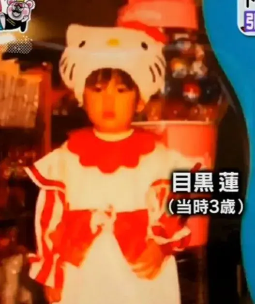 目黒蓮の幼少期3歳の時の写真