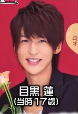 昔のグループ「ジャPAニーズHi!」や「宇宙Six」時代の目黒蓮