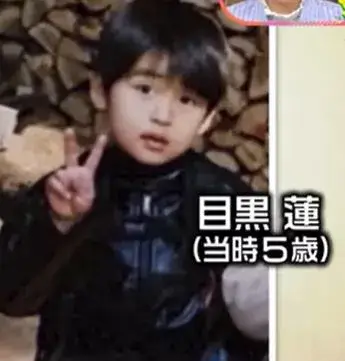 目黒蓮の昔の幼少期の写真