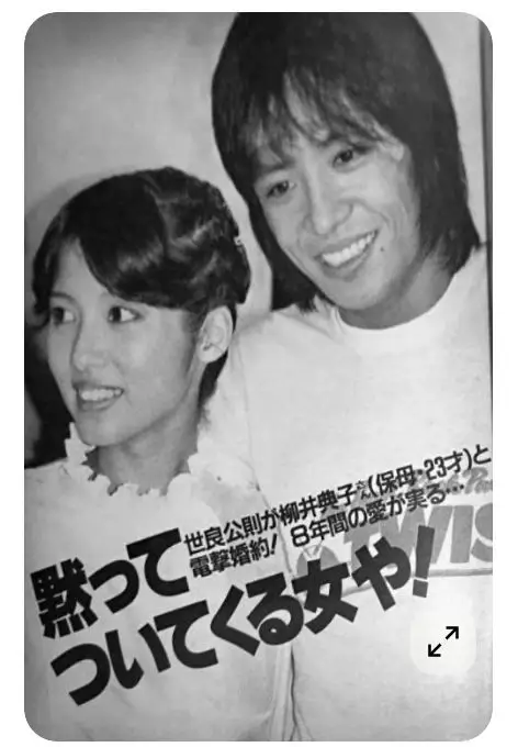 妻の柳井典子に曲でプロポーズした世良公則