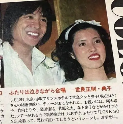 東京の赤坂プリンスホテルで行われた披露宴で笑顔を見せる世良公則と妻の柳井典子