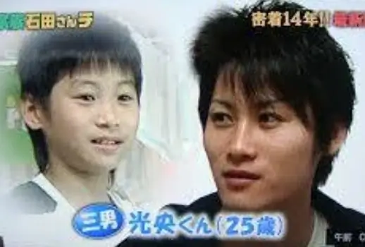石田さんちの三男・光央の画像と年齢・現在の仕事と結婚離婚の真相