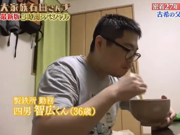 石田さんちの四男・智広